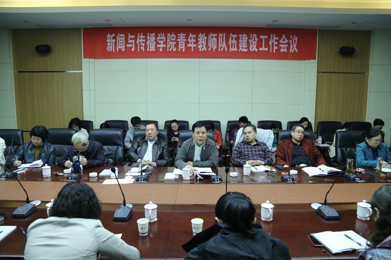 抓住机遇   助力发展----yl9193永利召开青年教师队伍建设工作会议