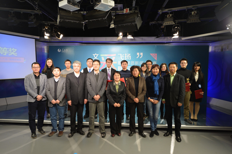  公司荣获首届“新闻人摇篮奖”