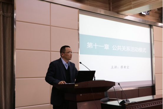 公司举办青年教师教学竞赛