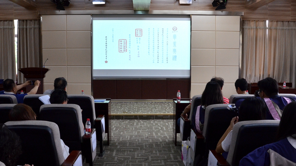 山水一程三生有幸 离歌未央再续华章——yl9193永利2016届研究生毕业典礼暨学位授予仪式隆重举行