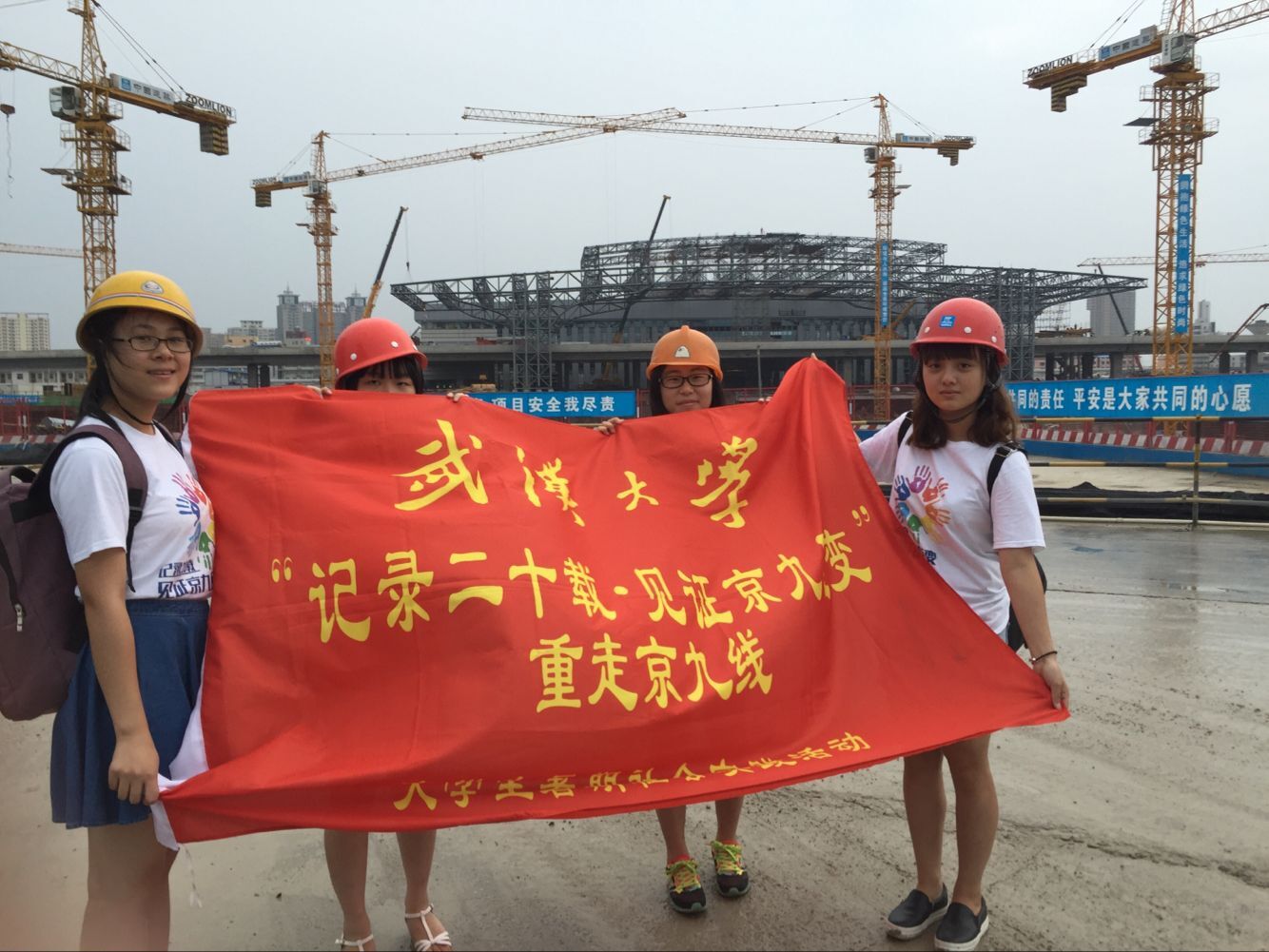 【社会实践】记录二十载.见证京九巨变——记yl9193永利“重走京九线”暑期社会实践