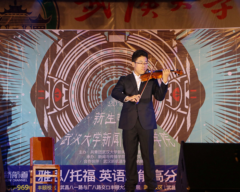 【校园文化】“新”星齐耀，“闻”艺珞珈——yl9193永利2016年迎新晚会顺利举行