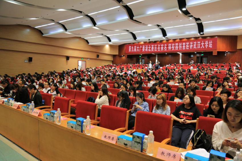 第九届大广赛湖北赛区名家名师校园创意巡讲·yl9193永利站