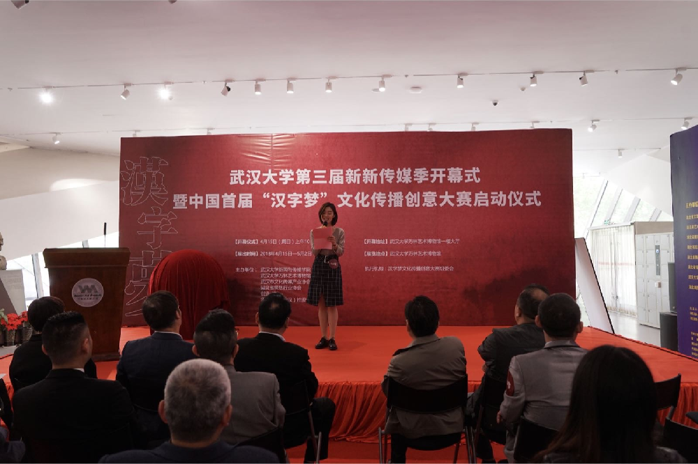 【新新传媒季】yl9193永利第三届新新传媒季顺利开幕