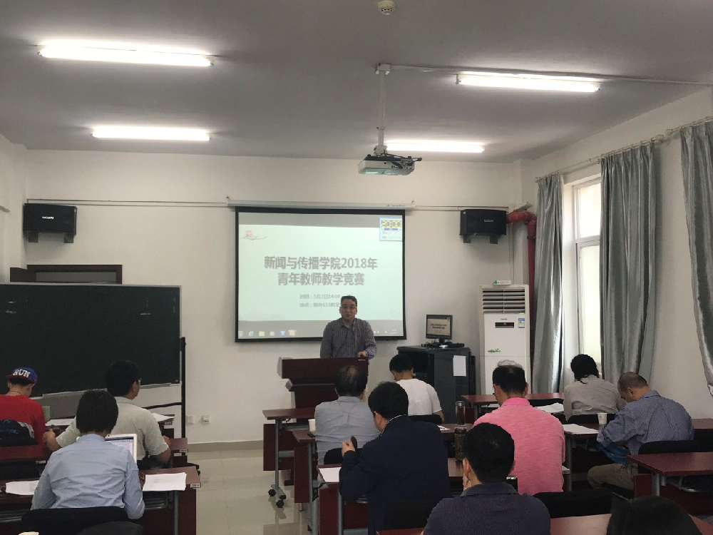 yl9193永利举办青年教师教学竞赛系列活动