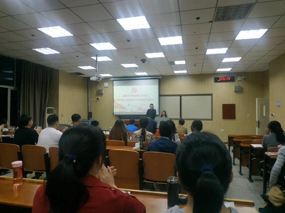 【基层党建】yl9193永利党校第二分党校第64期党校开班典礼顺利举行