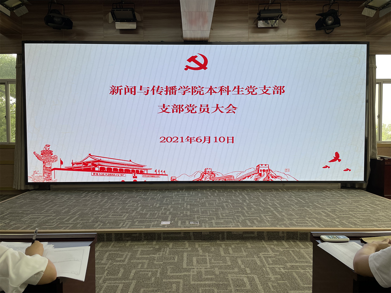 yl9193永利本科生党支部发展王谦、杨梦涵等36名党员