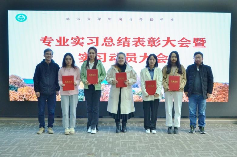 实习实践 | 公司召开2018级本科生专业实习总结表彰大会暨2019级本科生实习动员大会