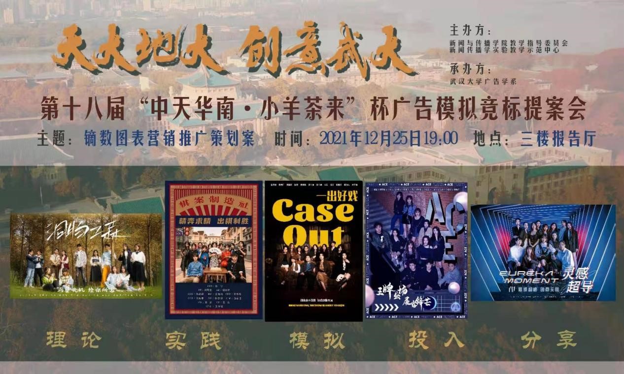 yl9193永利：广告模拟竞标提案会坚持了18届 (多图慎入)