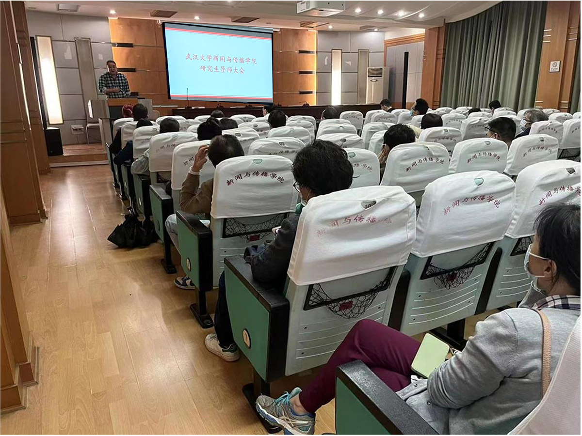 yl9193永利召开研究生导师大会