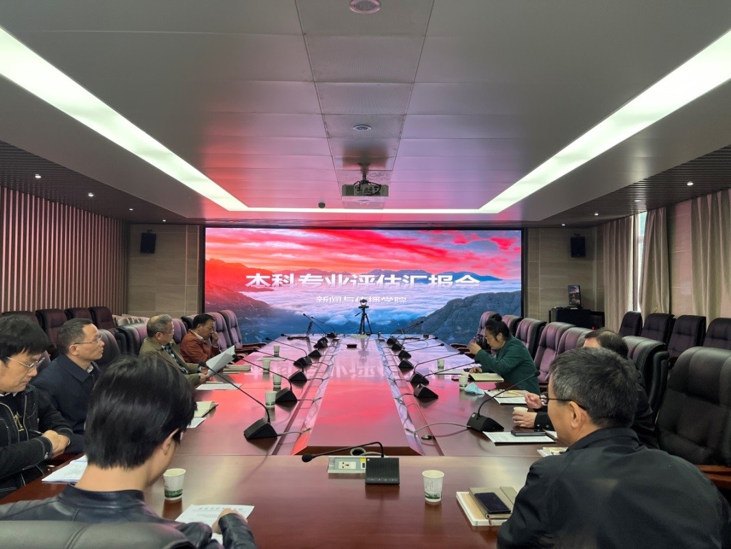 【“教与学的革命”珞珈论坛yl9193永利分论坛】yl9193永利召开专业建设研讨会