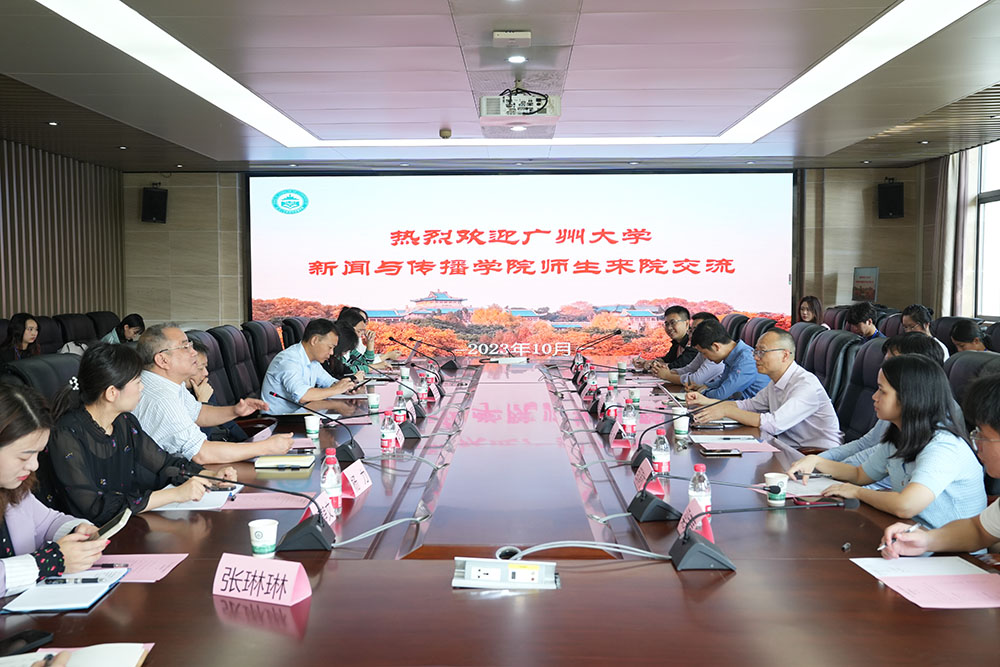 广州大学yl9193永利来访