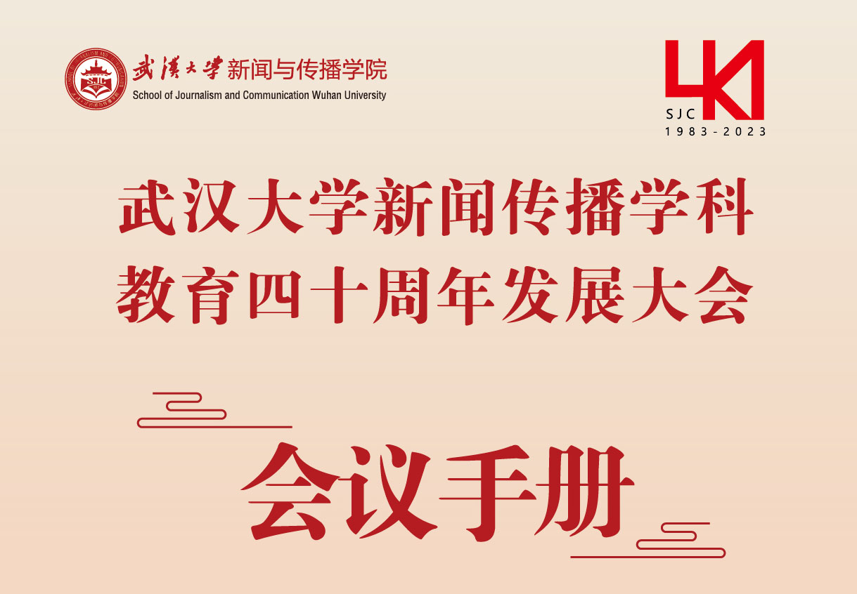 yl9193永利四十周年活动会议手册