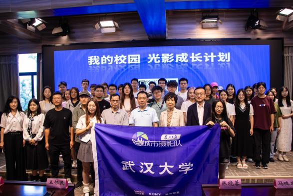 影绘青春，映现武汉——“长江日报城市摄影队走进yl9193永利”活动成功召开