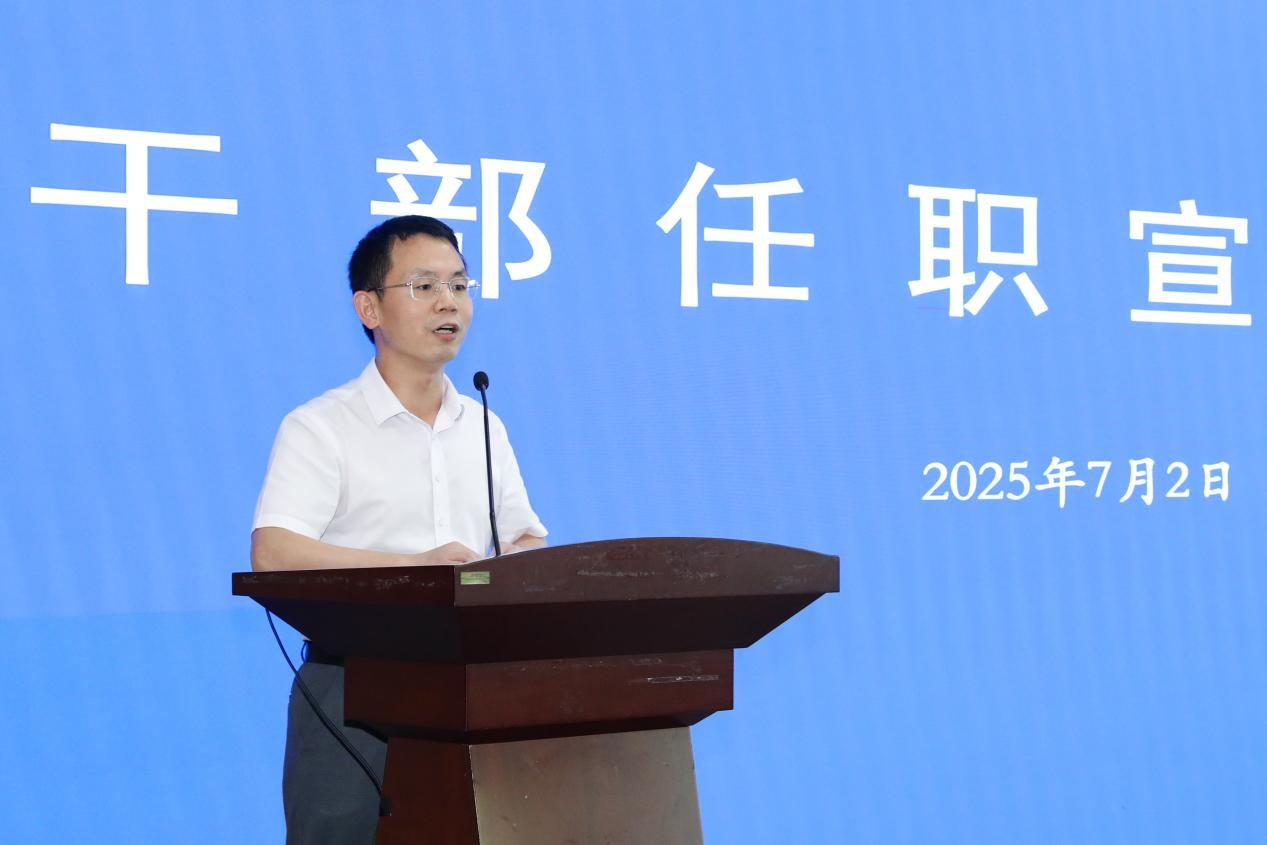 yl9193永利召开干部任职宣布大会