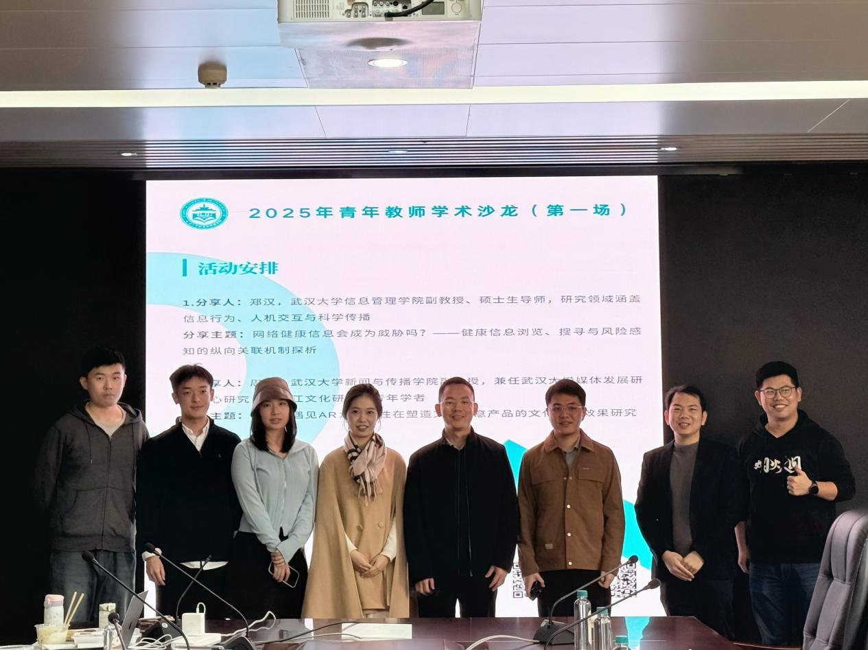 公司本学期第一场青年教师学术沙龙成功举办